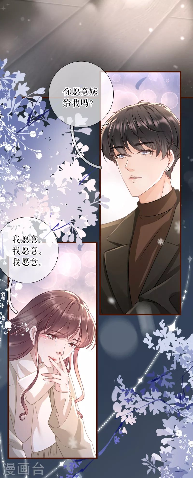 最终话 有情人终成眷属
