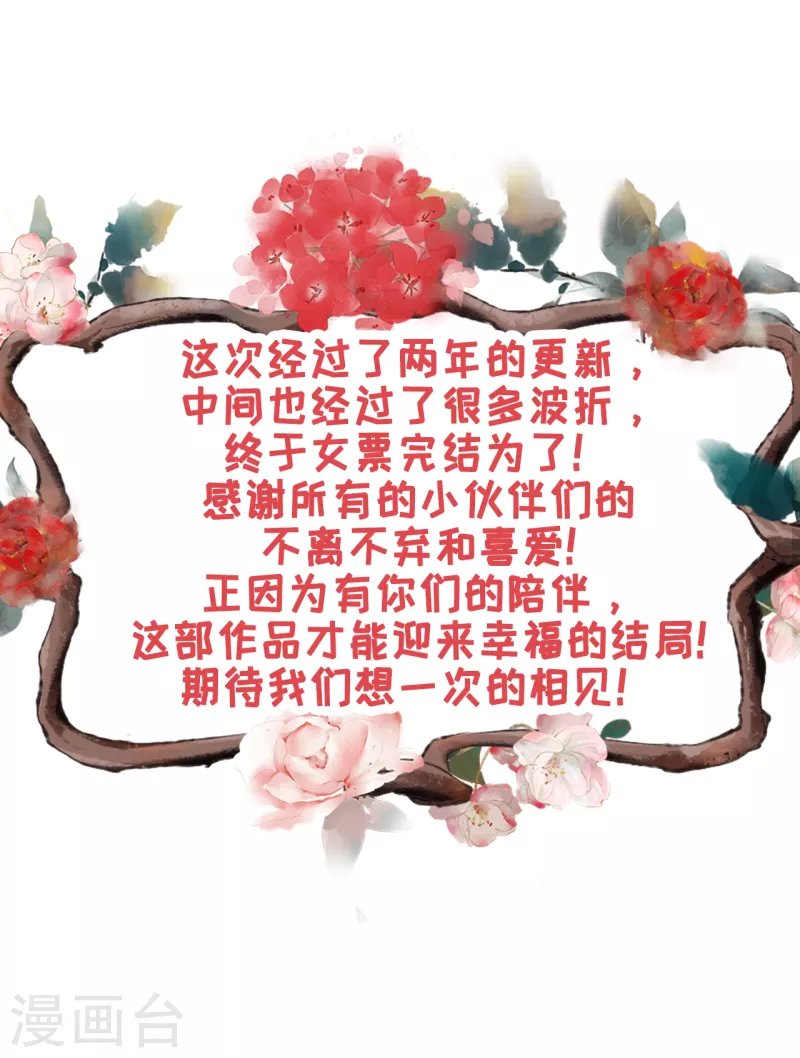 最终话 有情人终成眷属