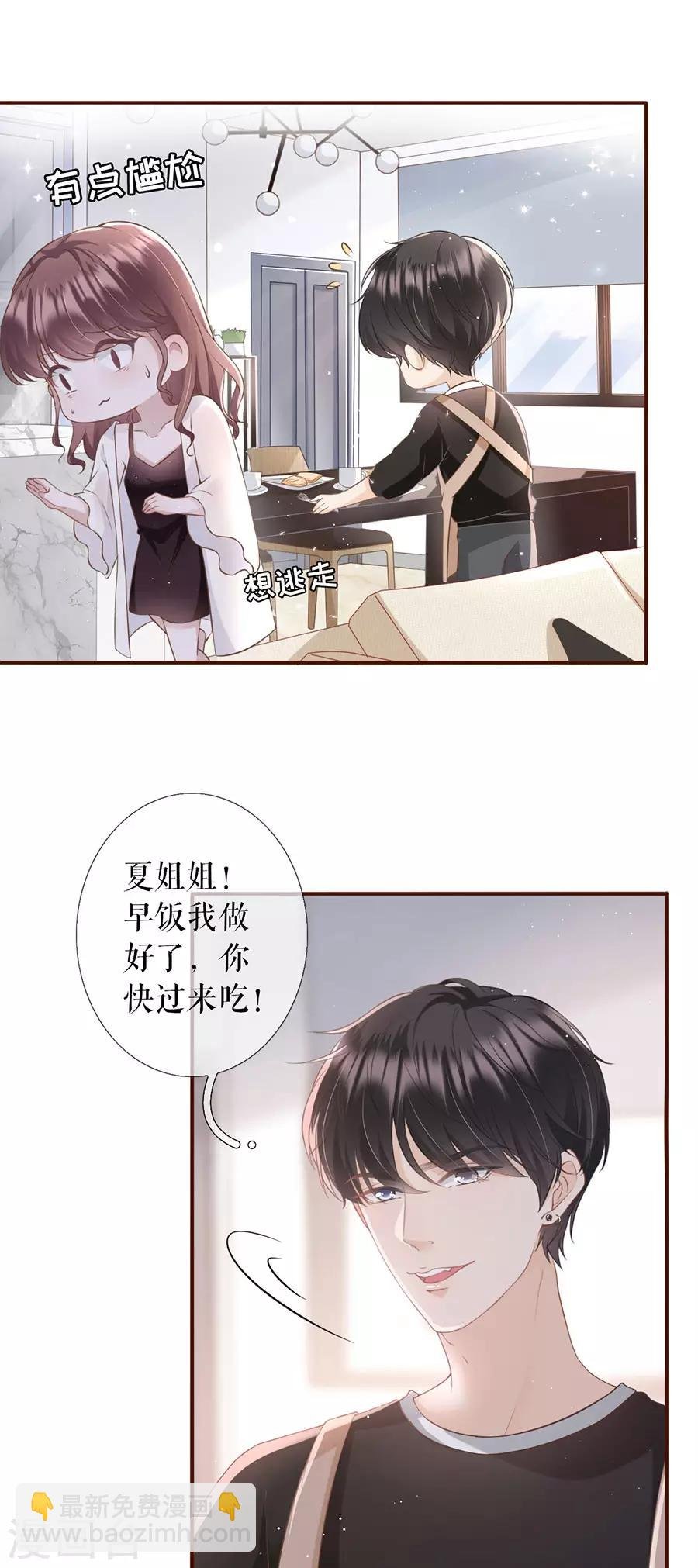 第12话 随时联系