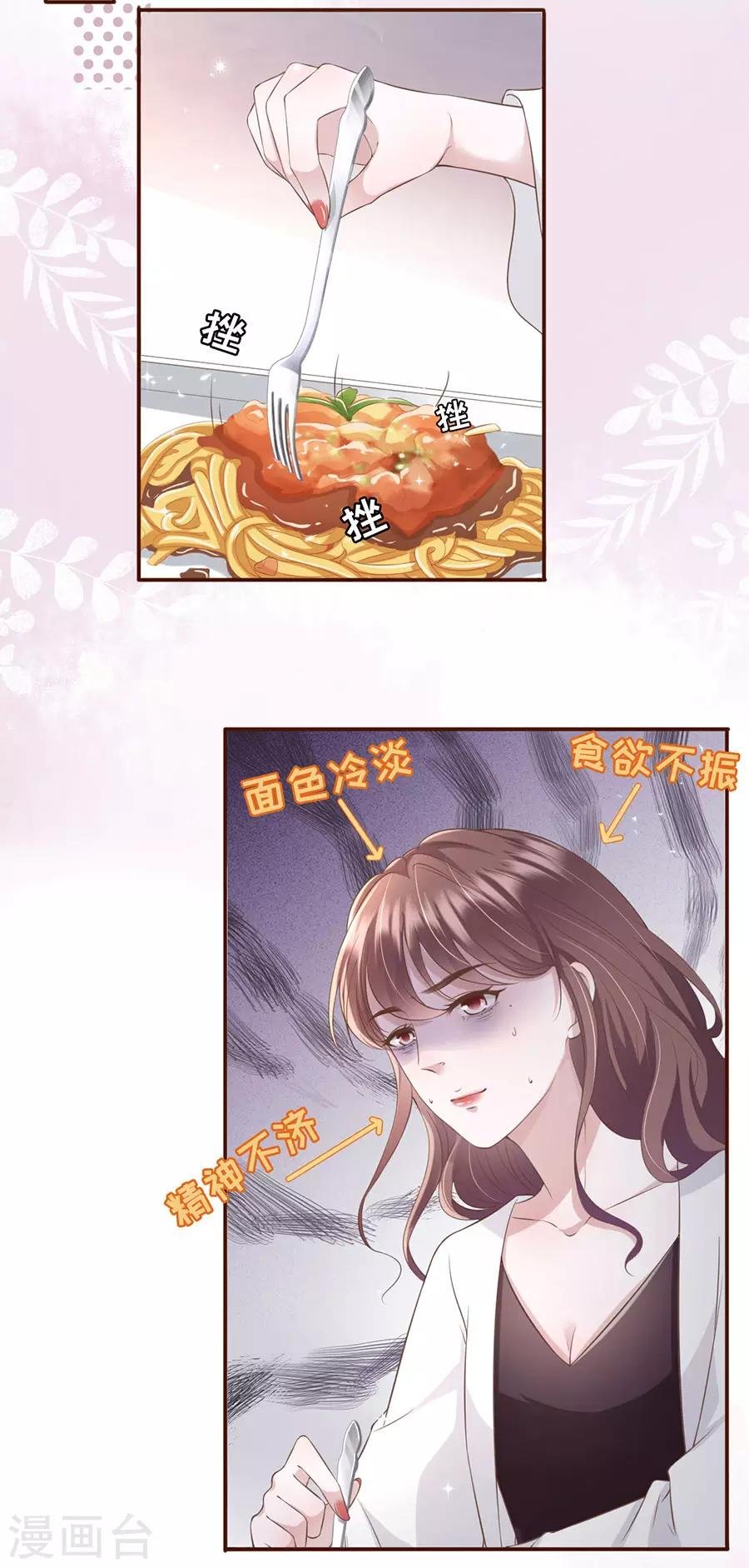第12话 随时联系