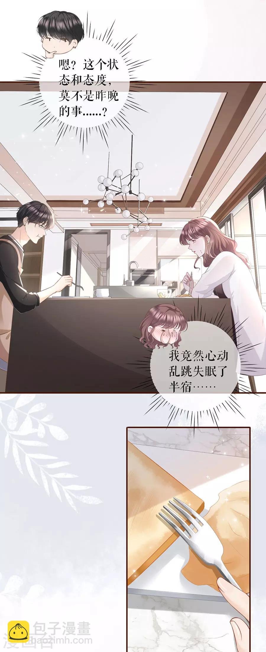 第12话 随时联系
