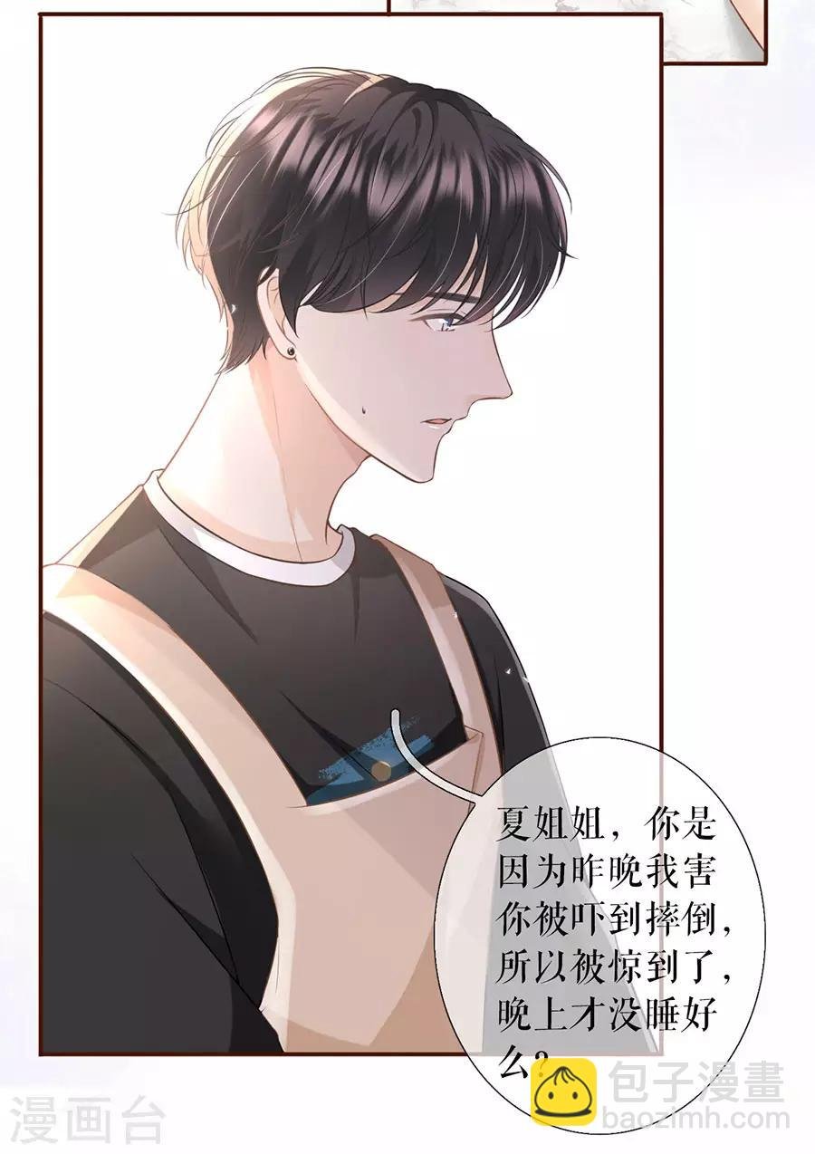 第12话 随时联系