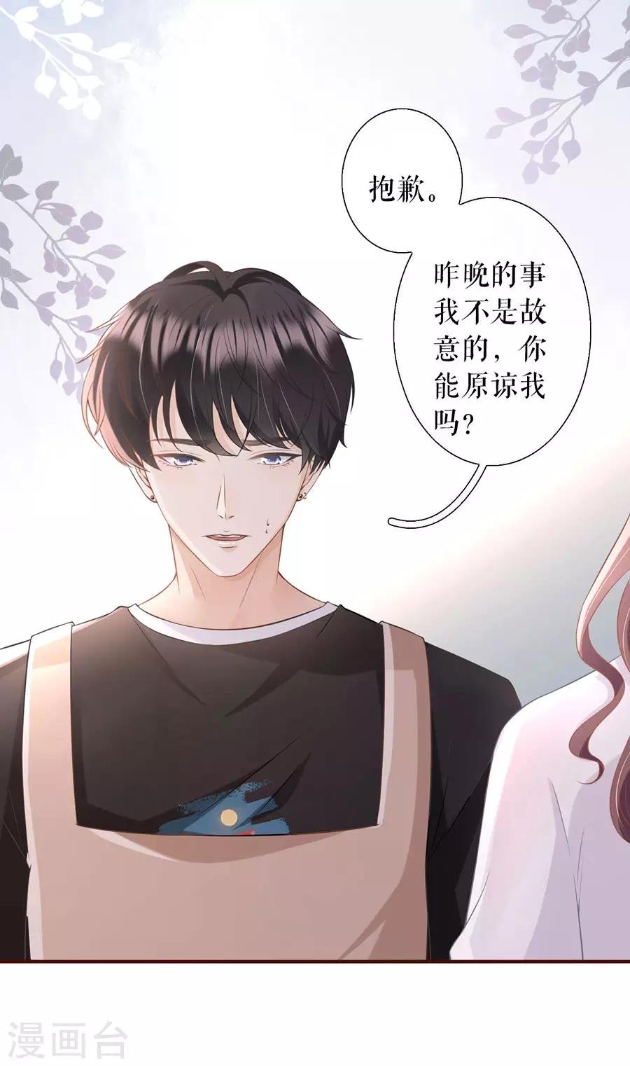 第12话 随时联系