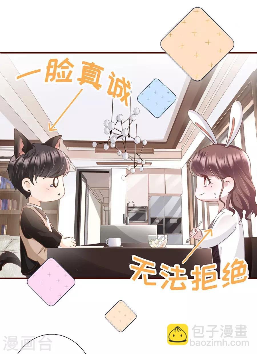 第12话 随时联系