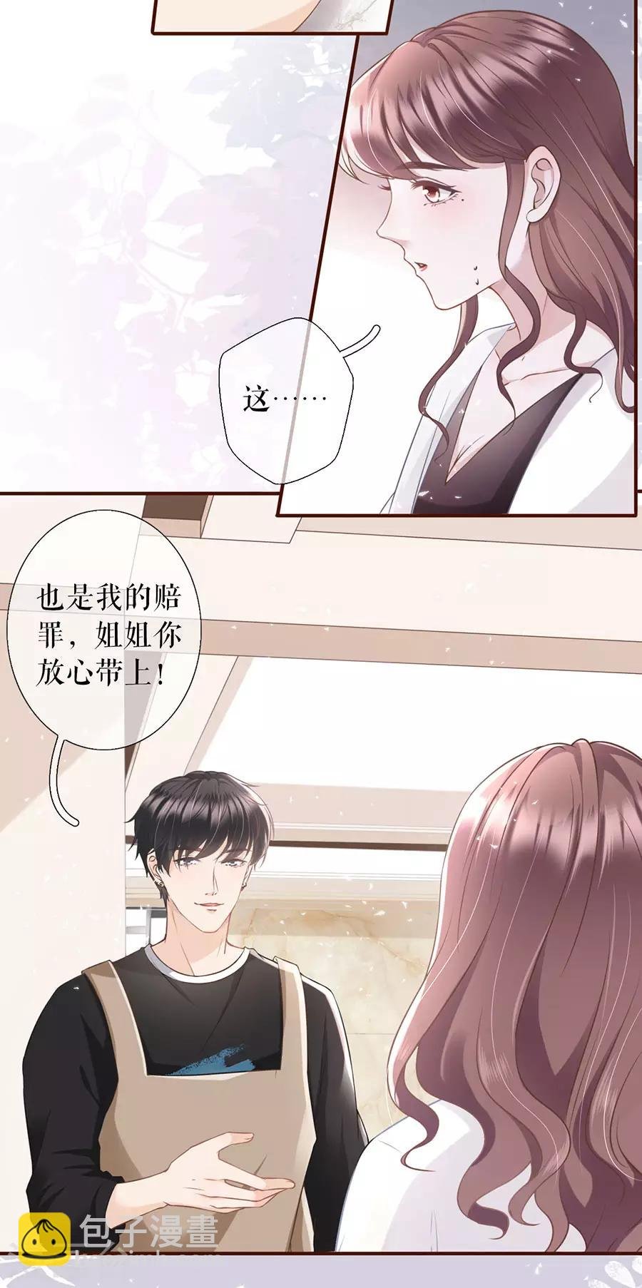 第12话 随时联系