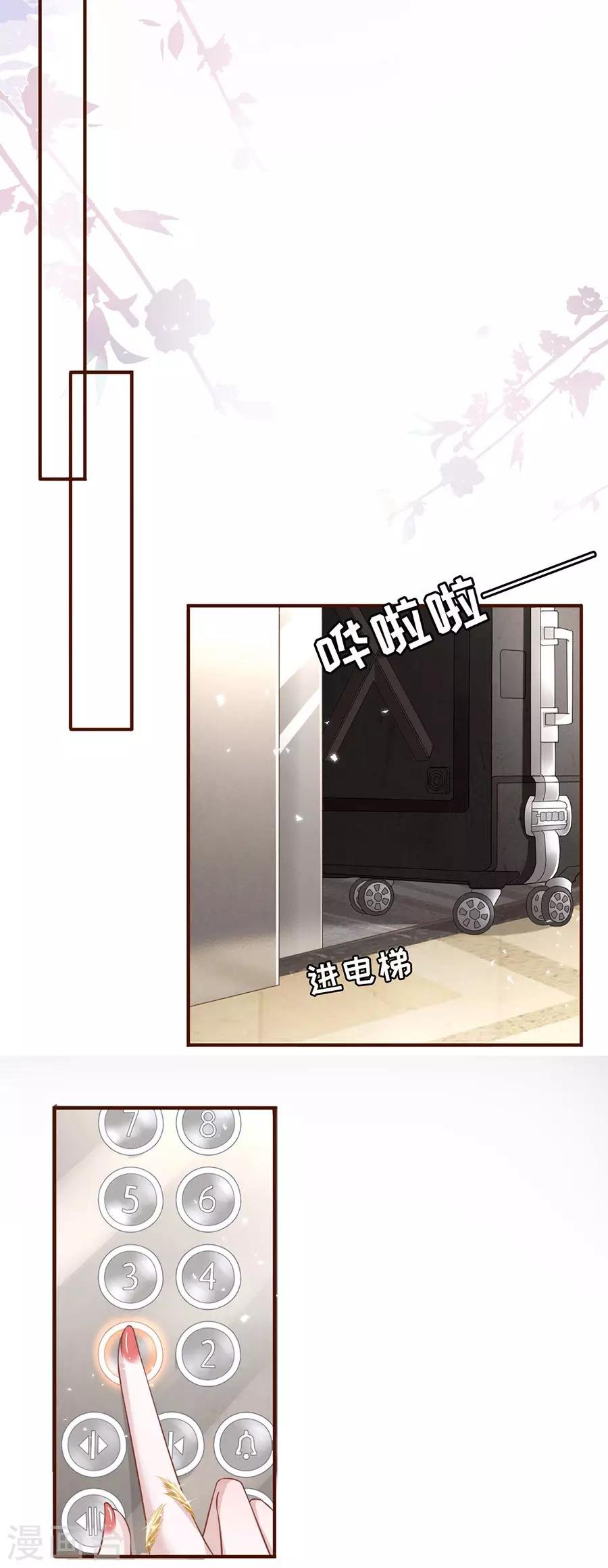 第12话 随时联系