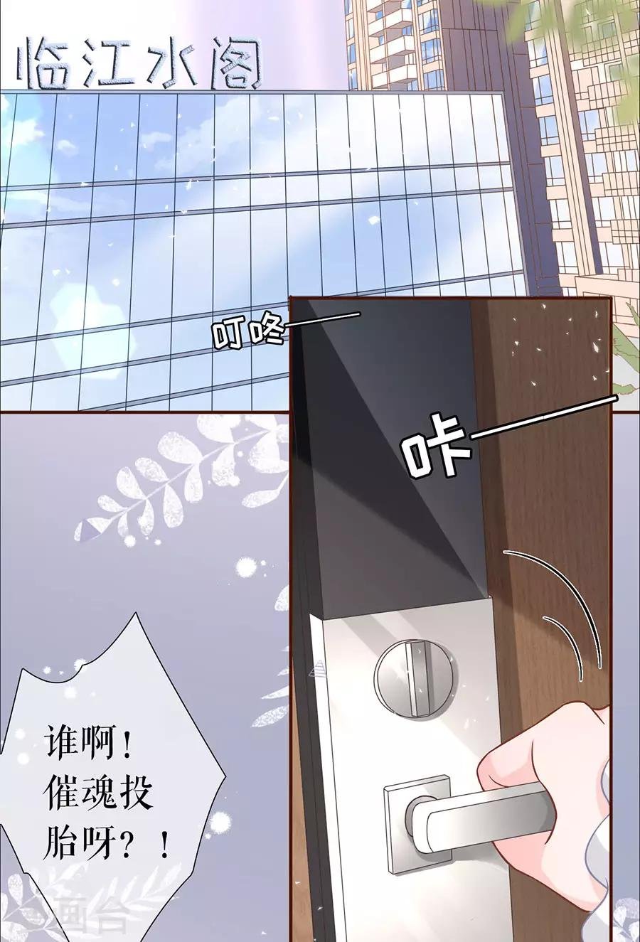第12话 随时联系