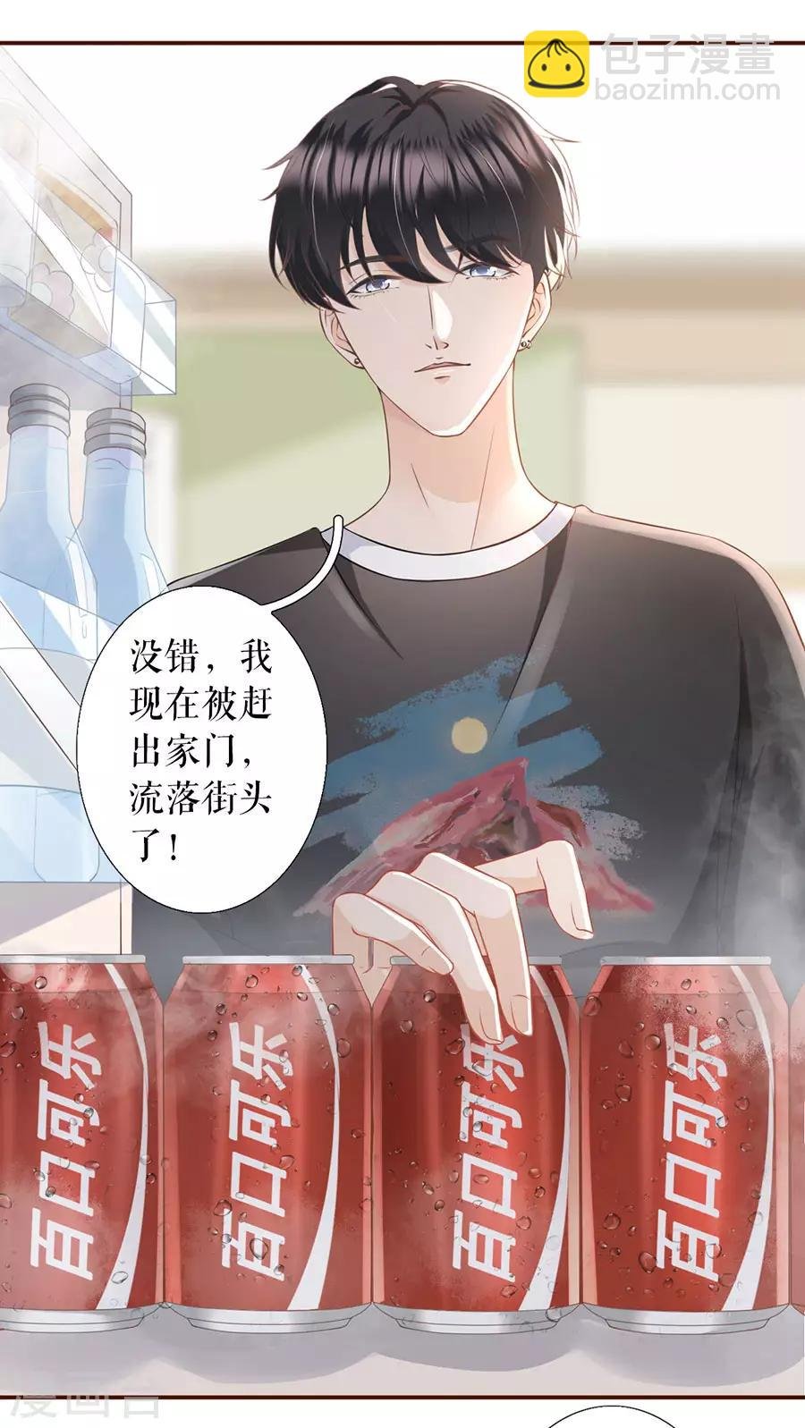 第12话 随时联系