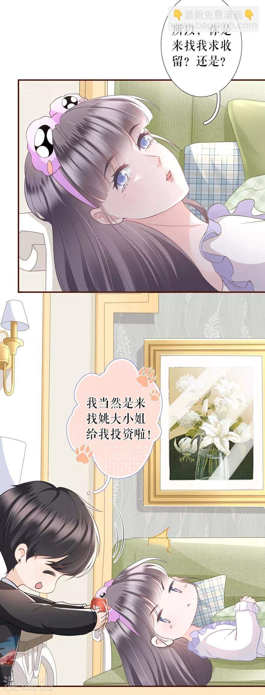 第12话 随时联系