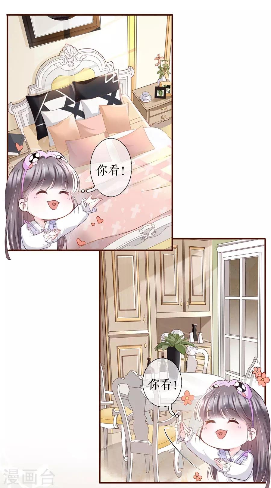 第12话 随时联系