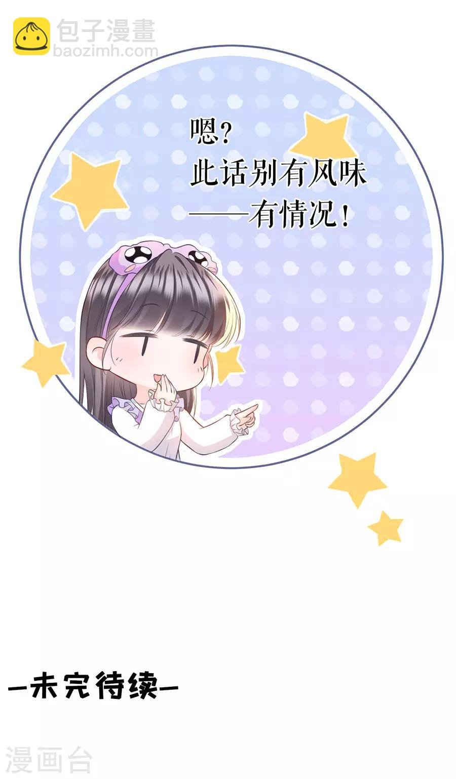 第12话 随时联系