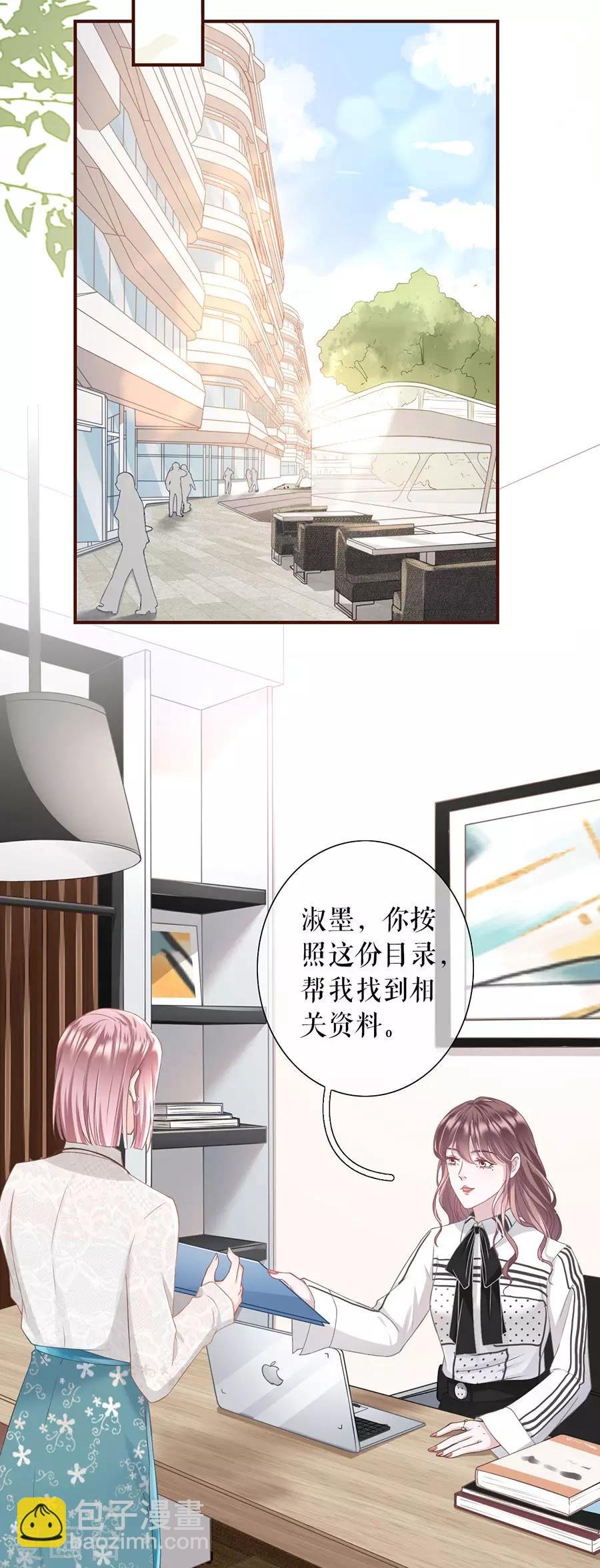 第13话 耍心机的小狼狗