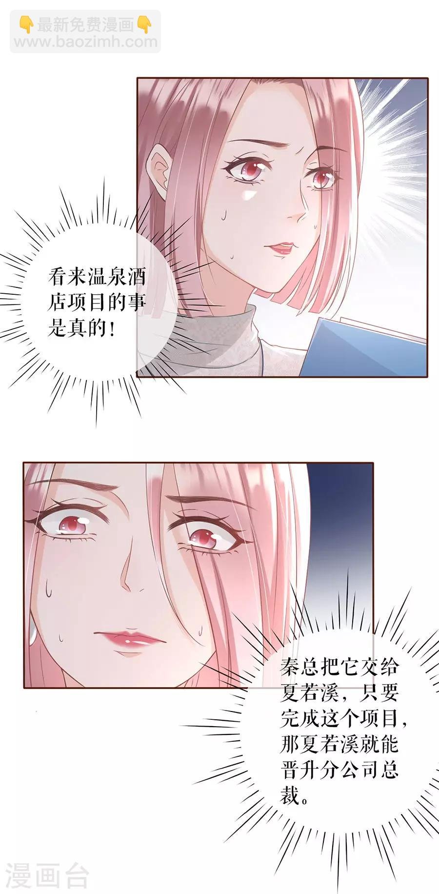 第13话 耍心机的小狼狗