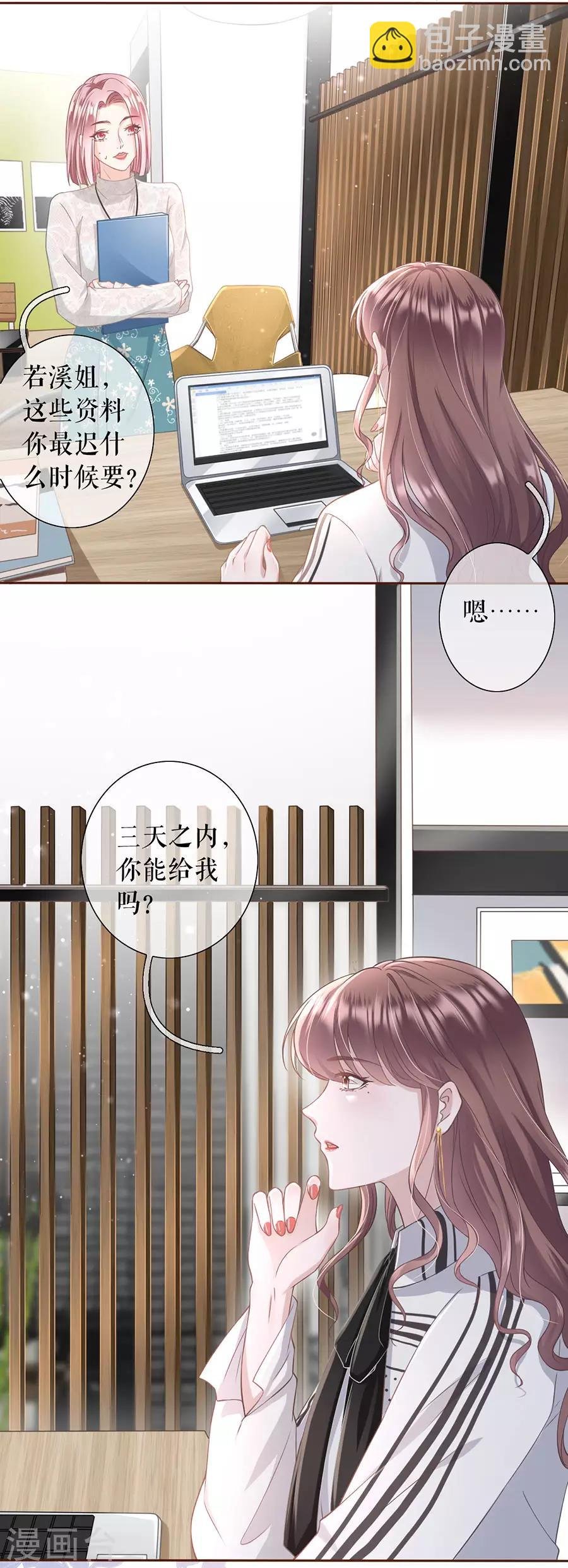 第13话 耍心机的小狼狗