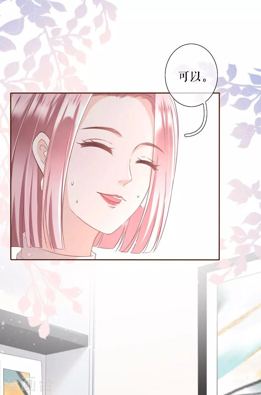 第13话 耍心机的小狼狗