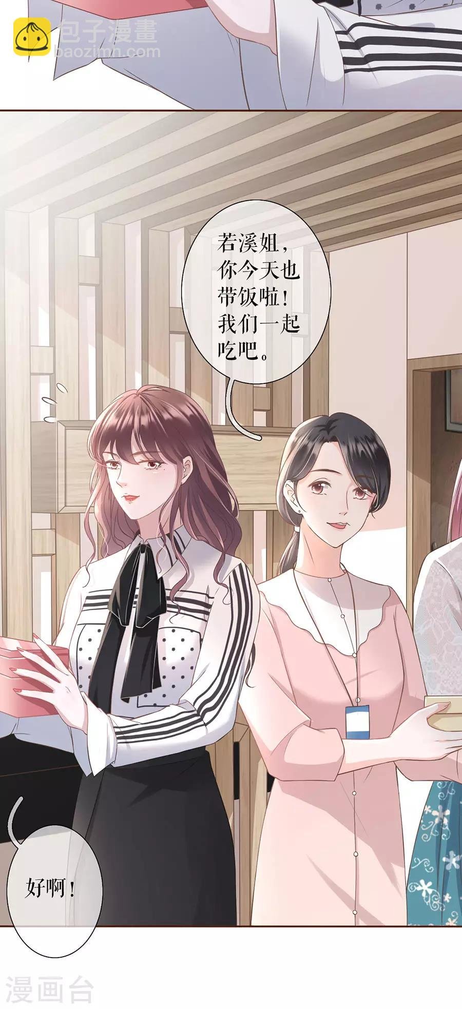第13话 耍心机的小狼狗