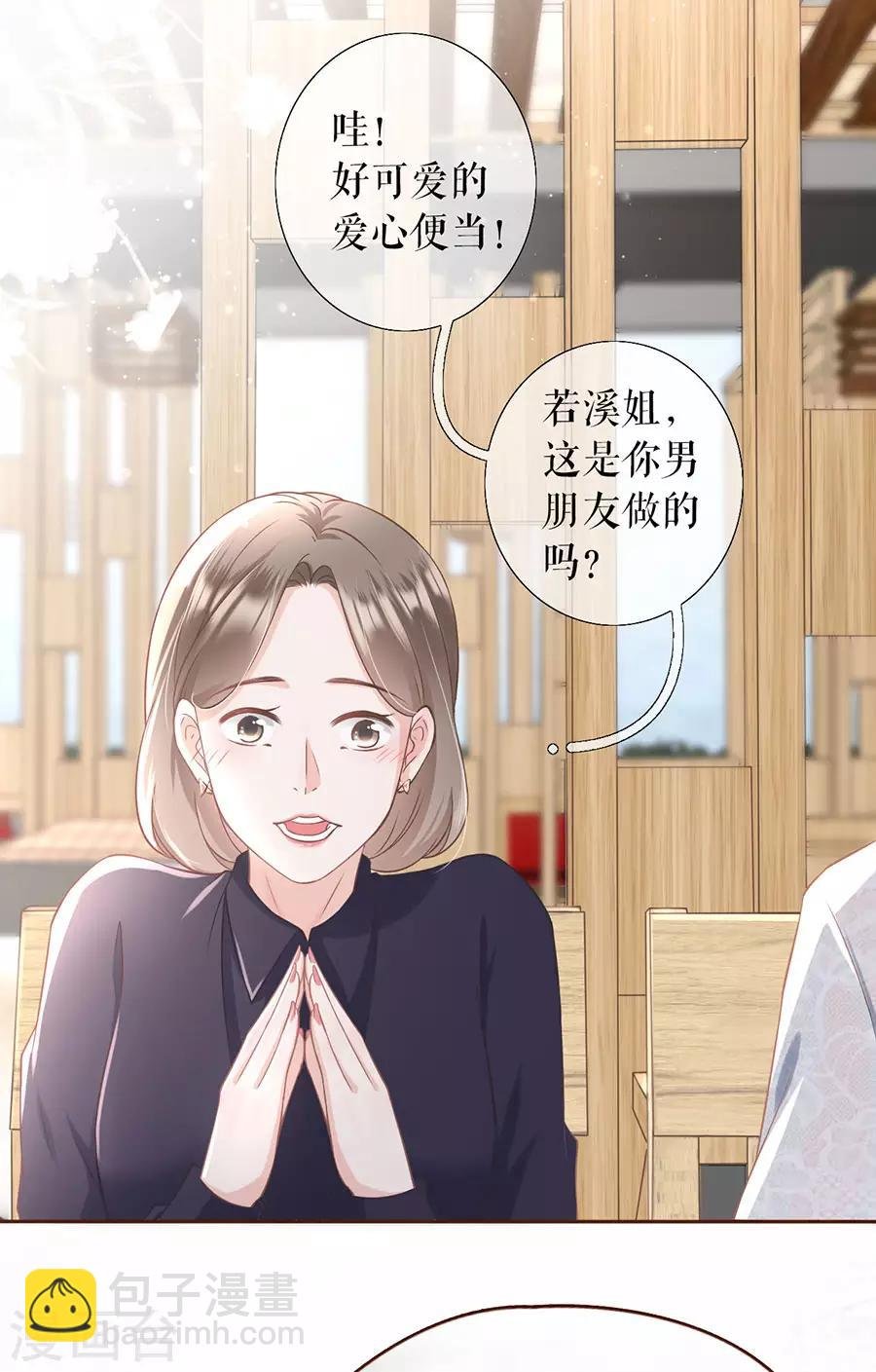第13话 耍心机的小狼狗