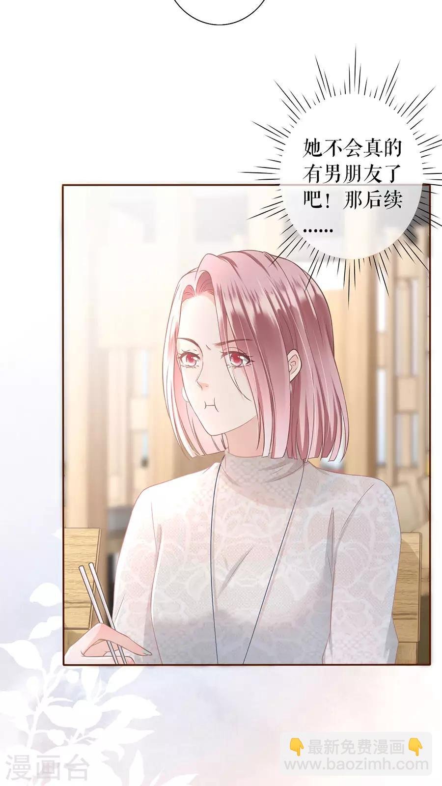 第13话 耍心机的小狼狗