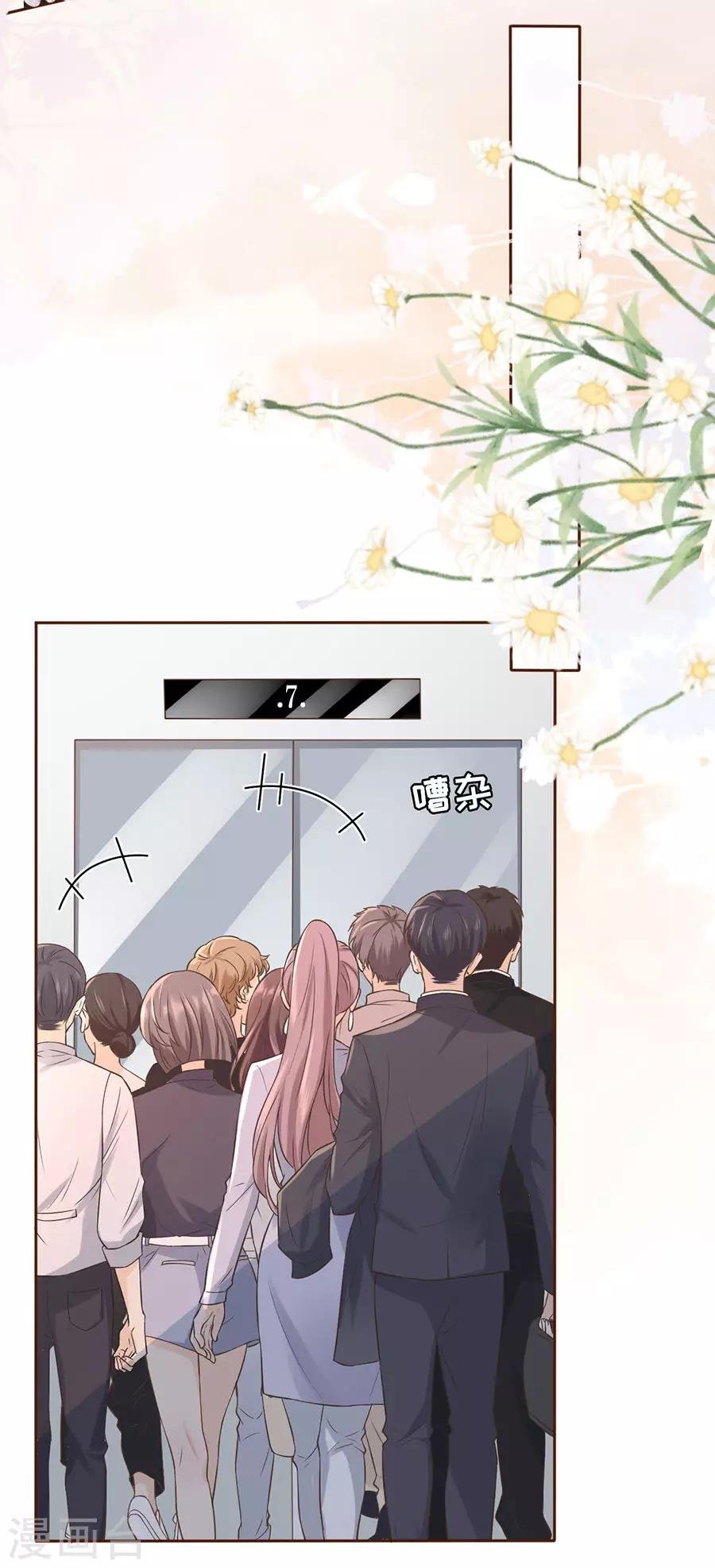 第13话 耍心机的小狼狗