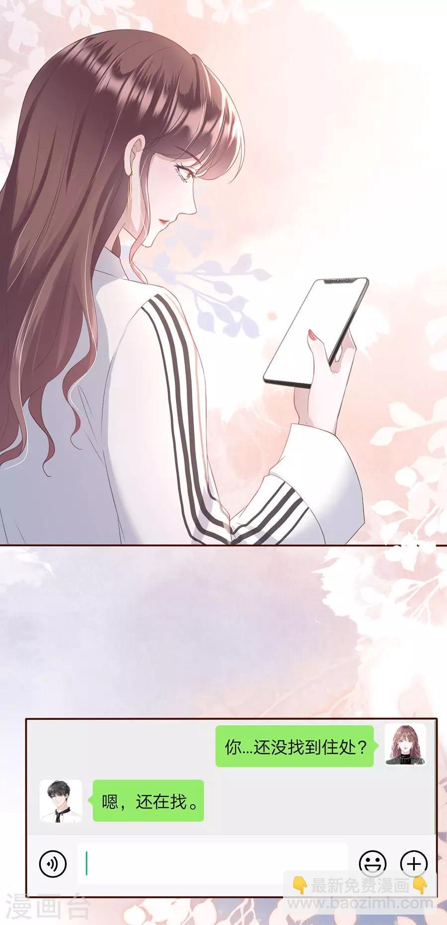 第13话 耍心机的小狼狗