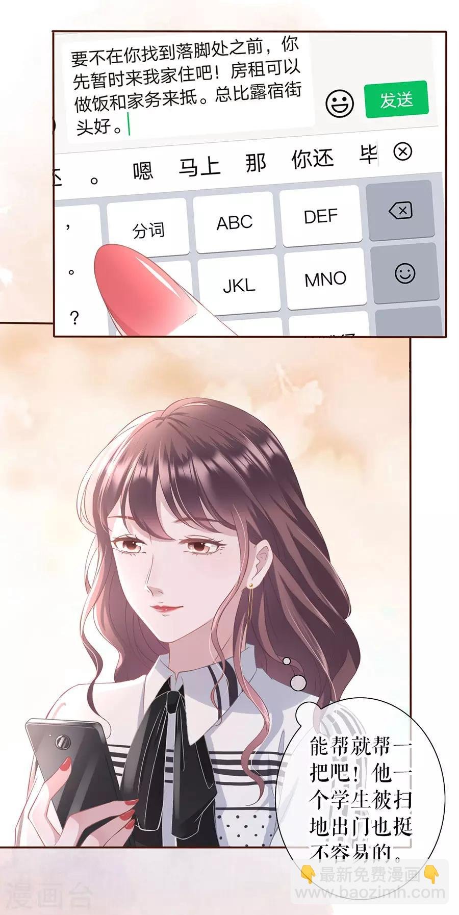 第13话 耍心机的小狼狗
