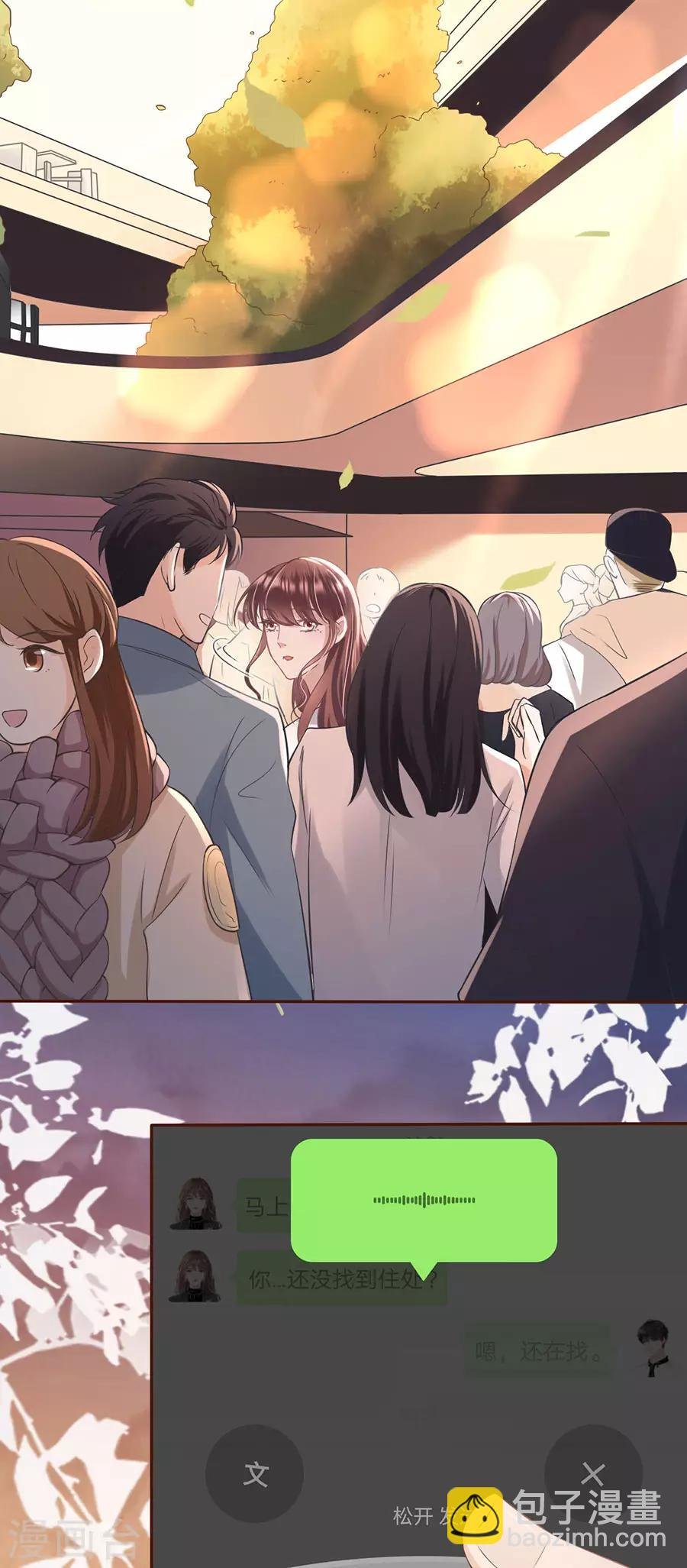 第13话 耍心机的小狼狗