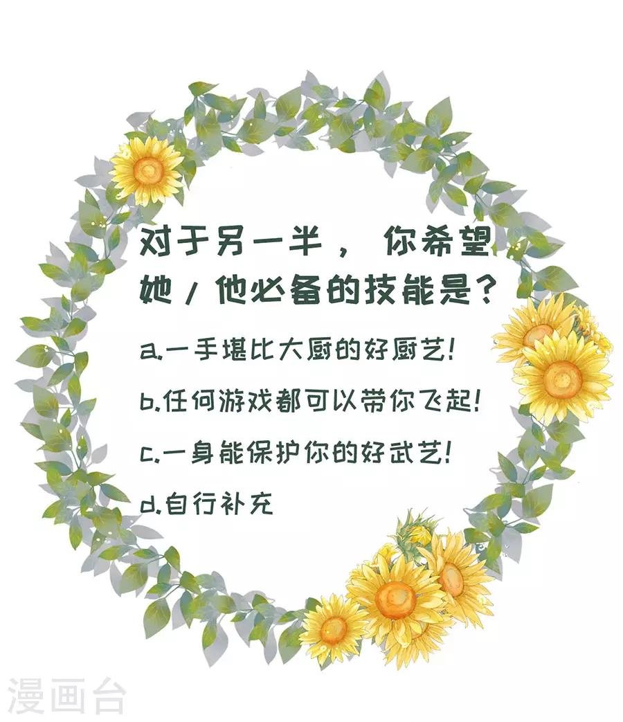 第13话 耍心机的小狼狗