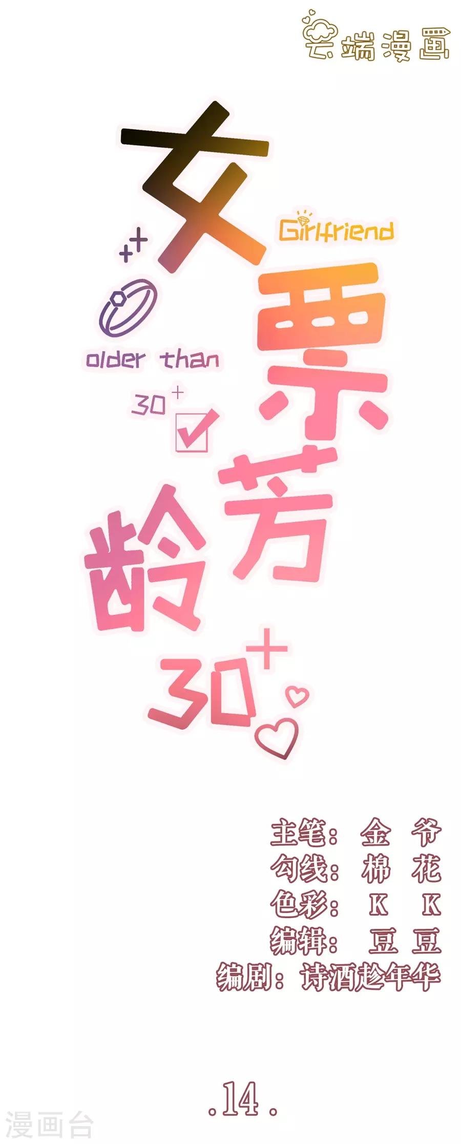 第14话 约法三章