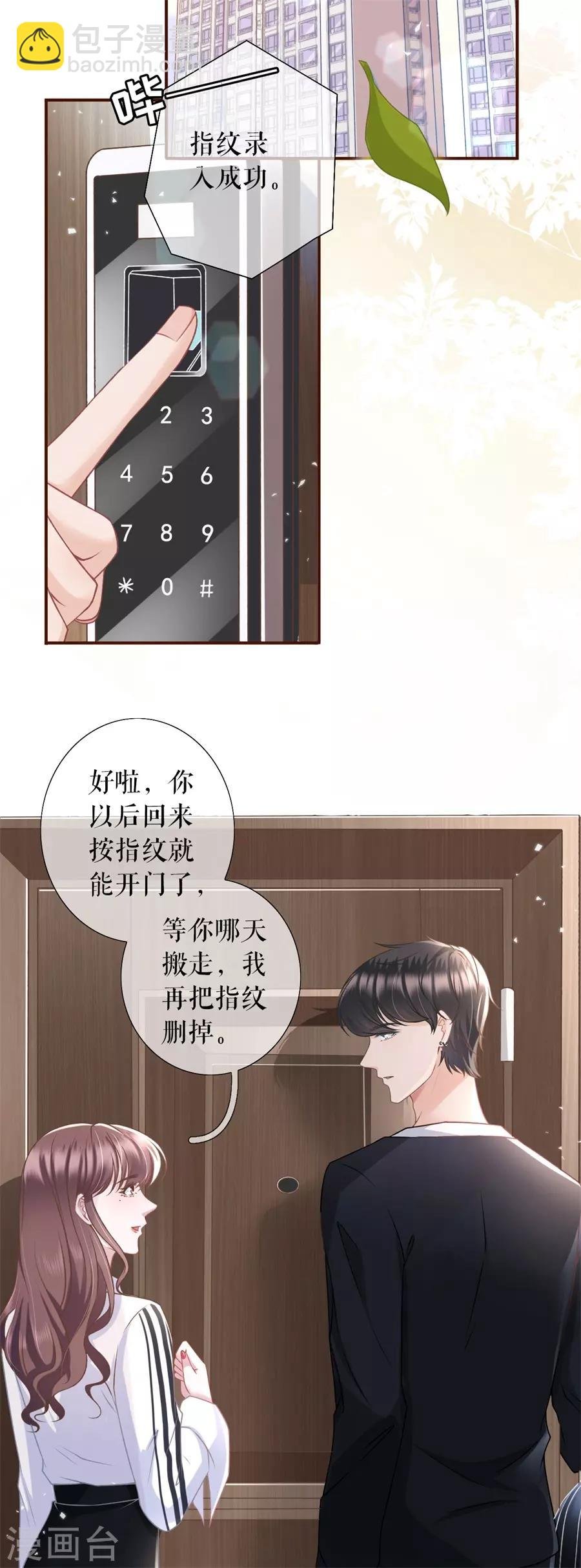 第14话 约法三章