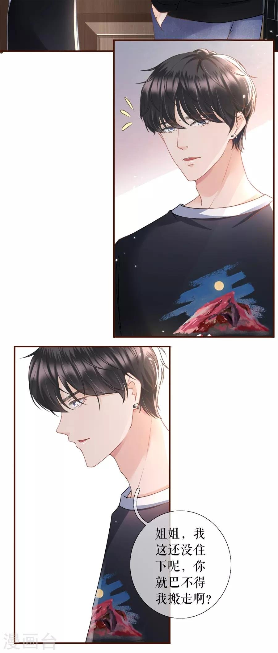 第14话 约法三章