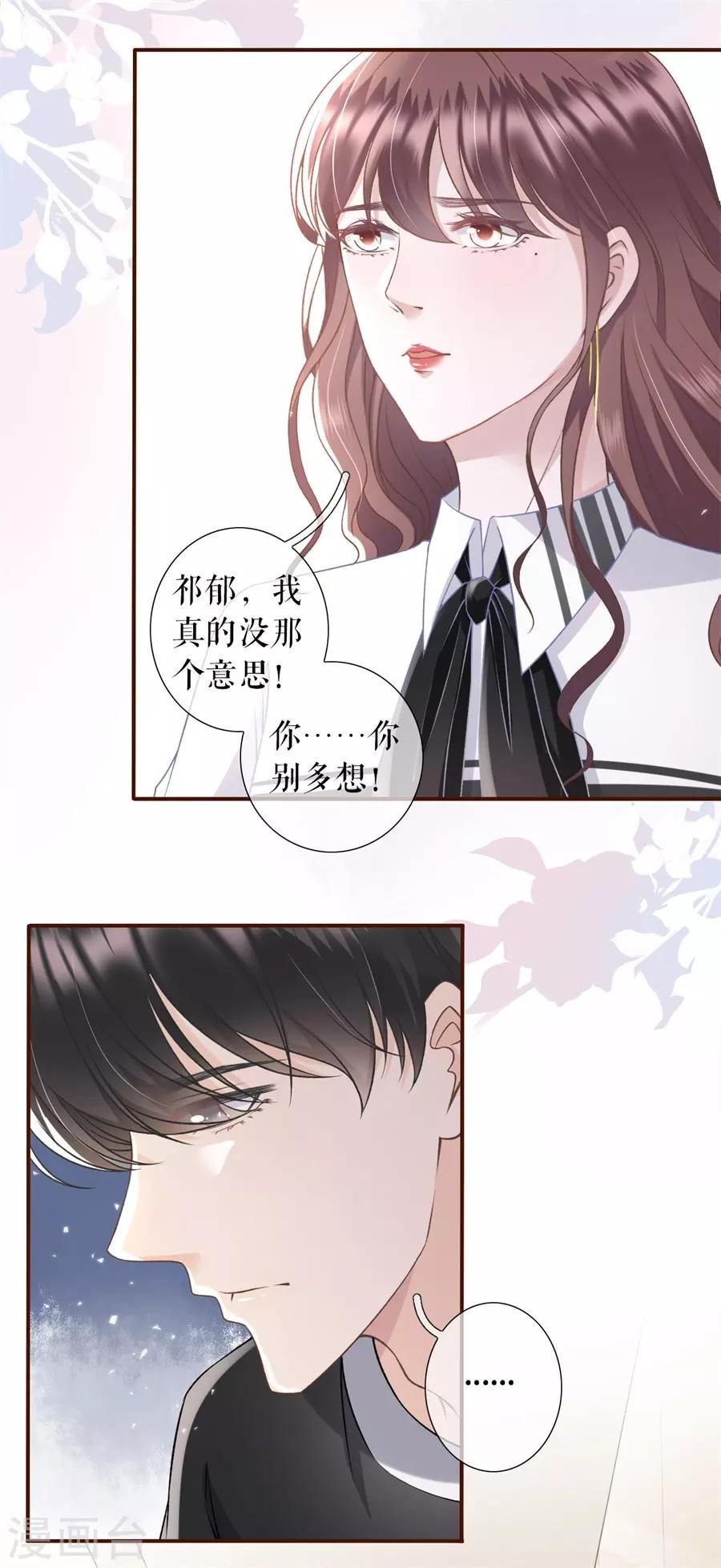 第14话 约法三章