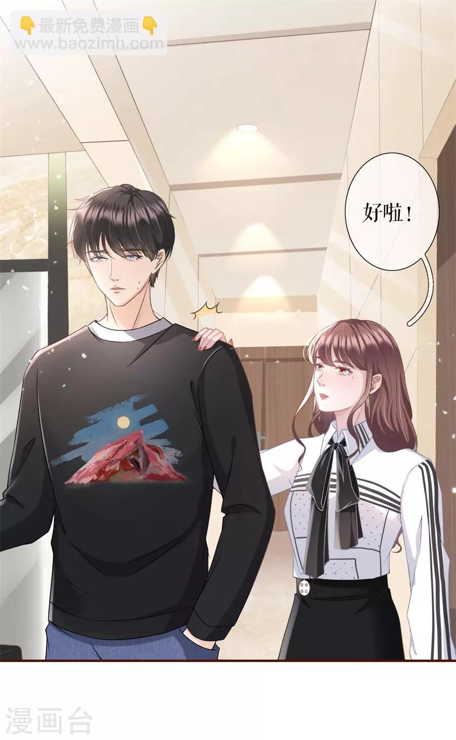 第14话 约法三章