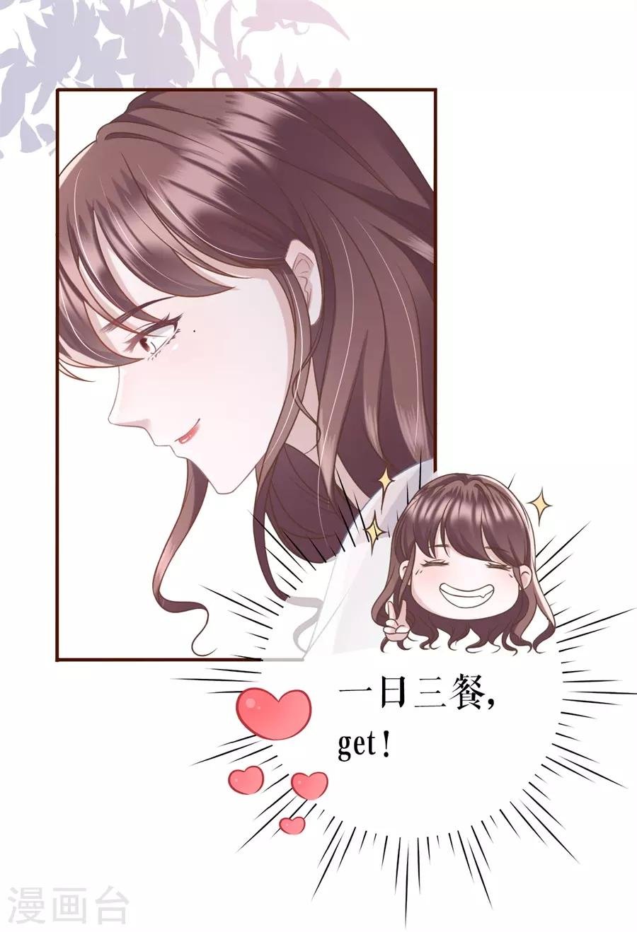 第14话 约法三章