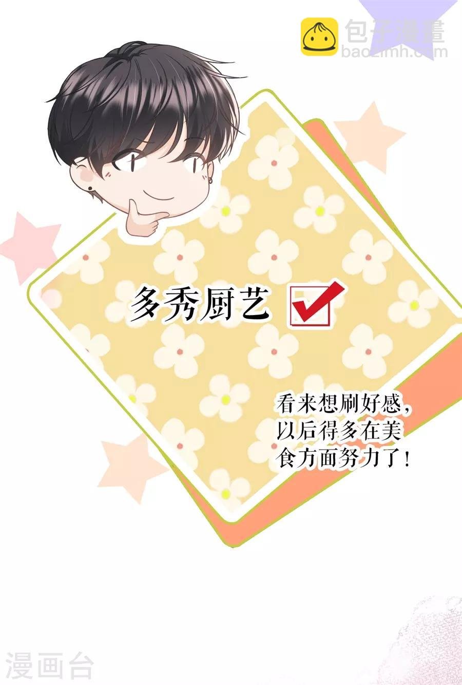 第14话 约法三章