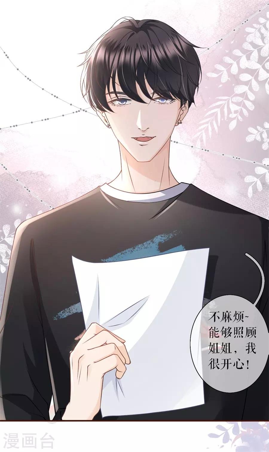 第14话 约法三章