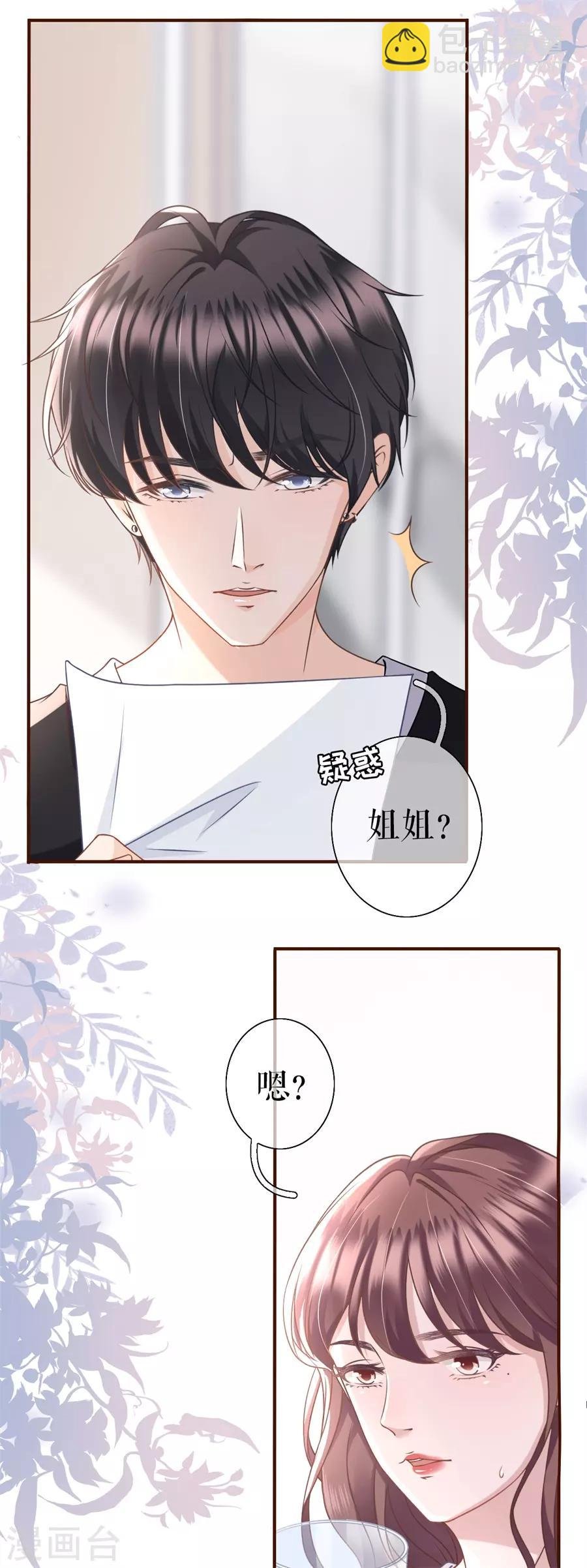 第14话 约法三章