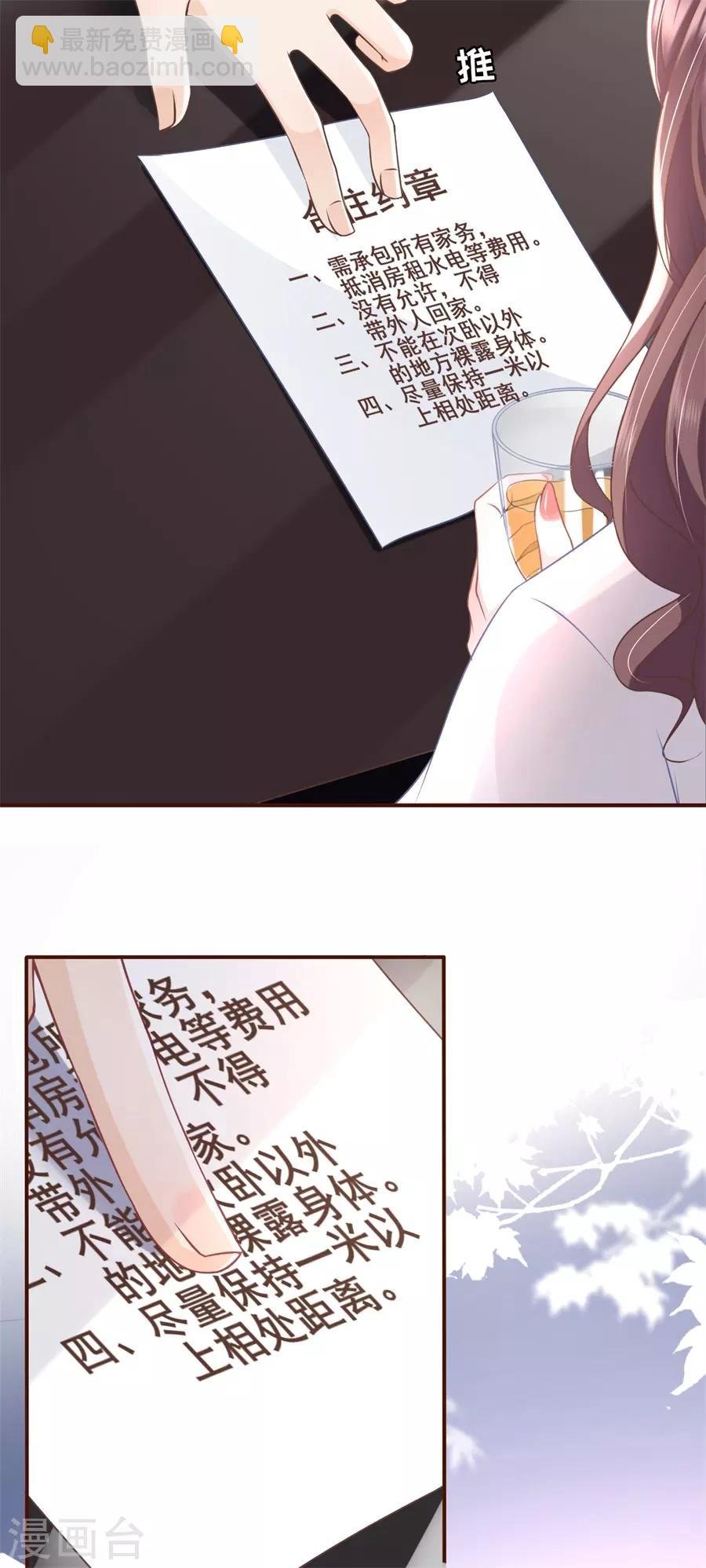 第14话 约法三章