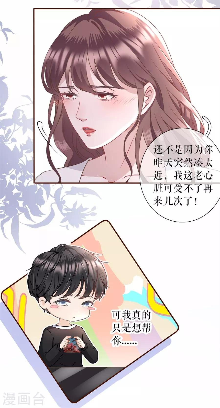第14话 约法三章