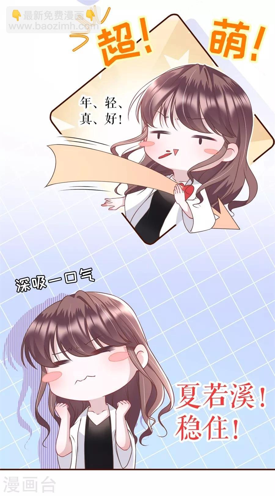 第14话 约法三章