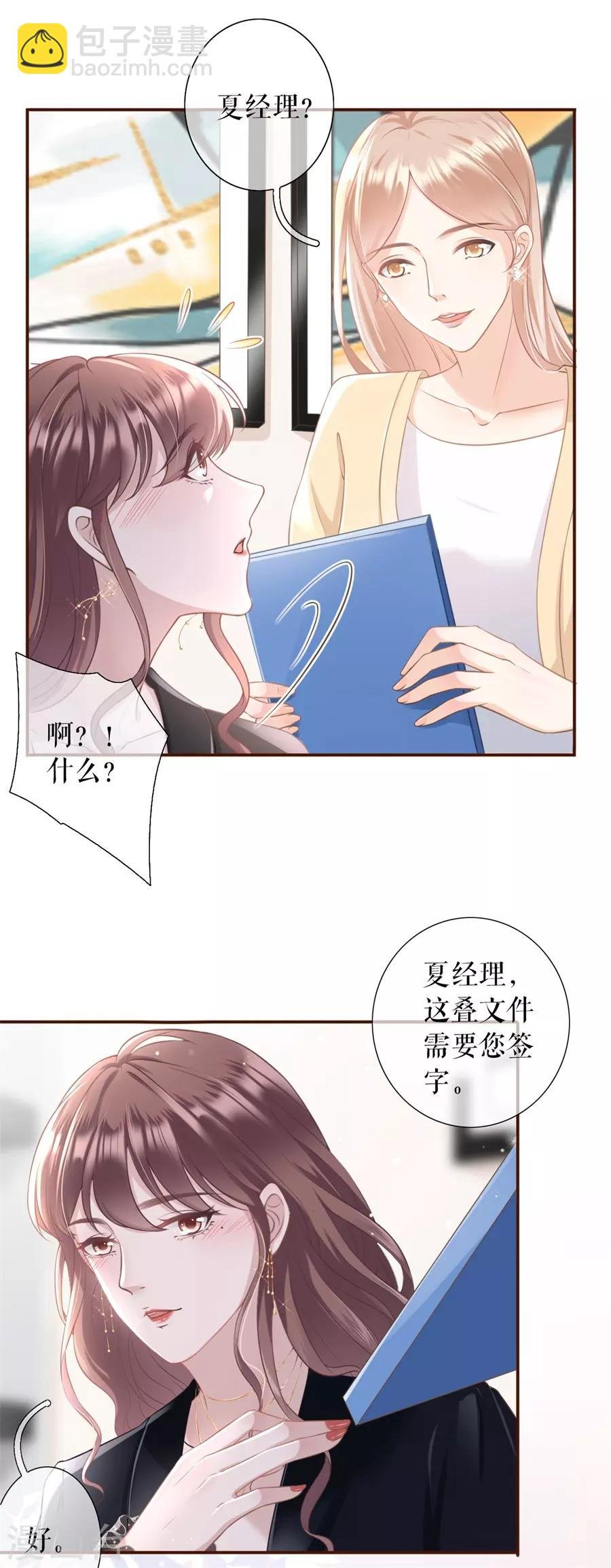 第15话 怦然心动
