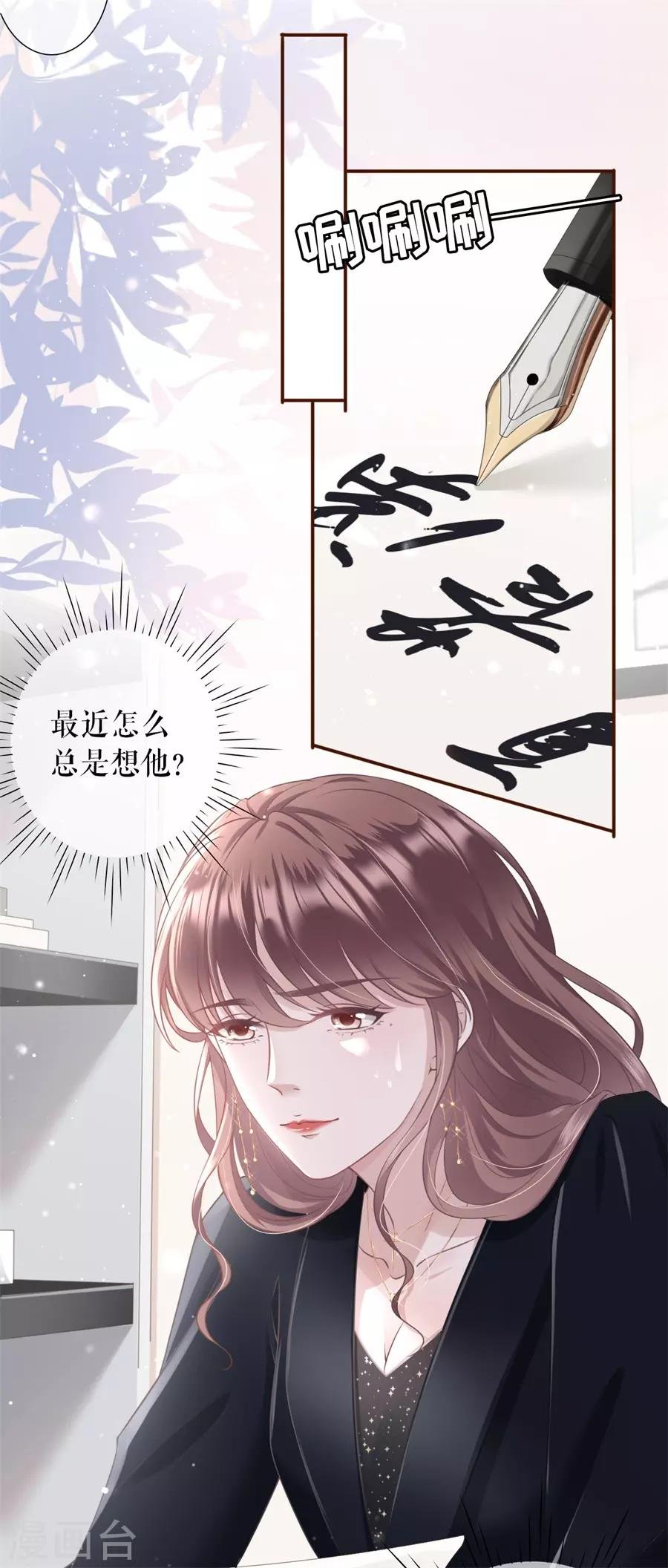 第15话 怦然心动