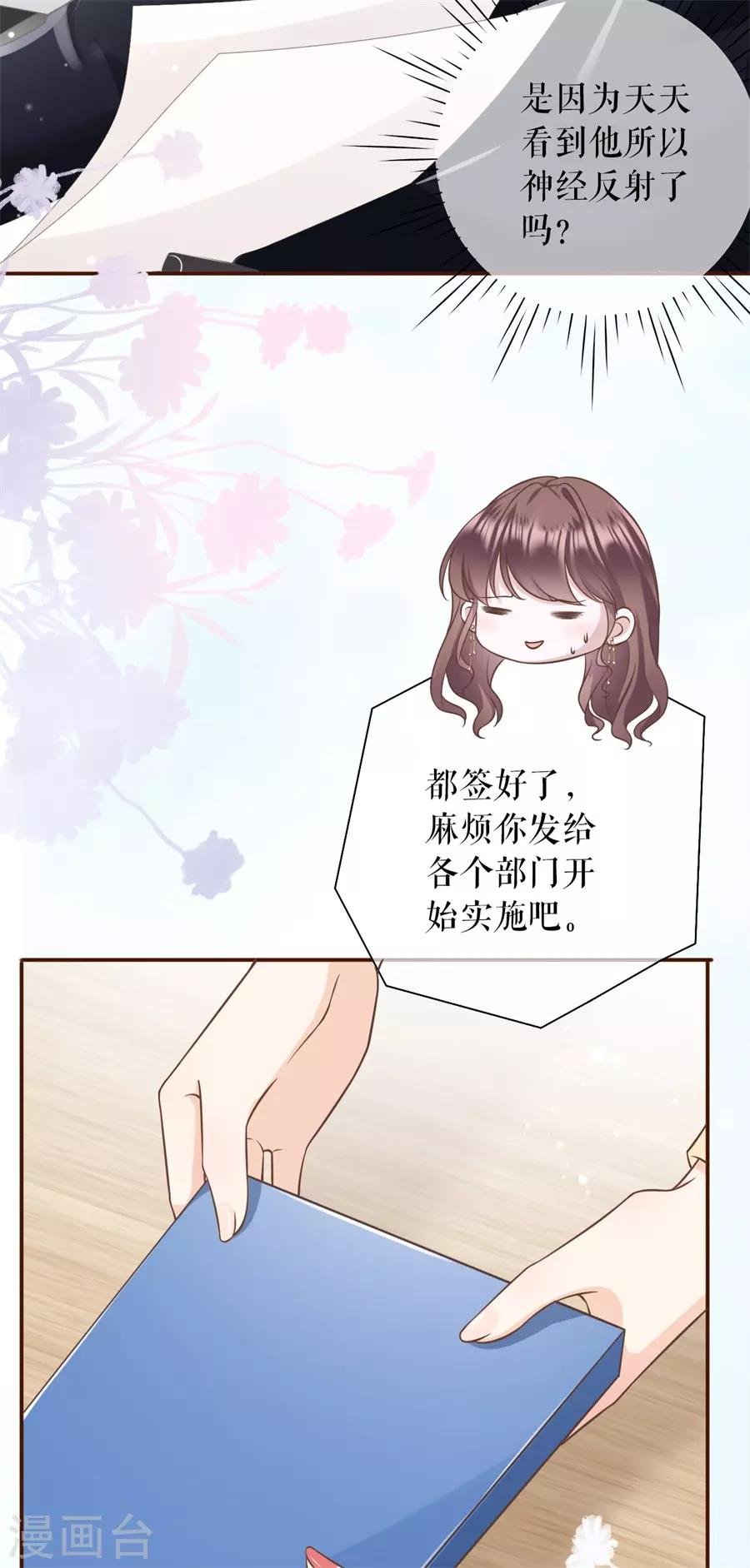 第15话 怦然心动