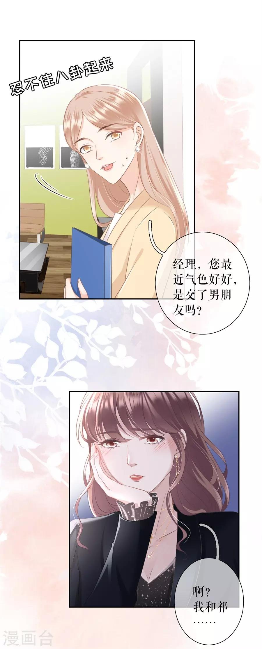 第15话 怦然心动