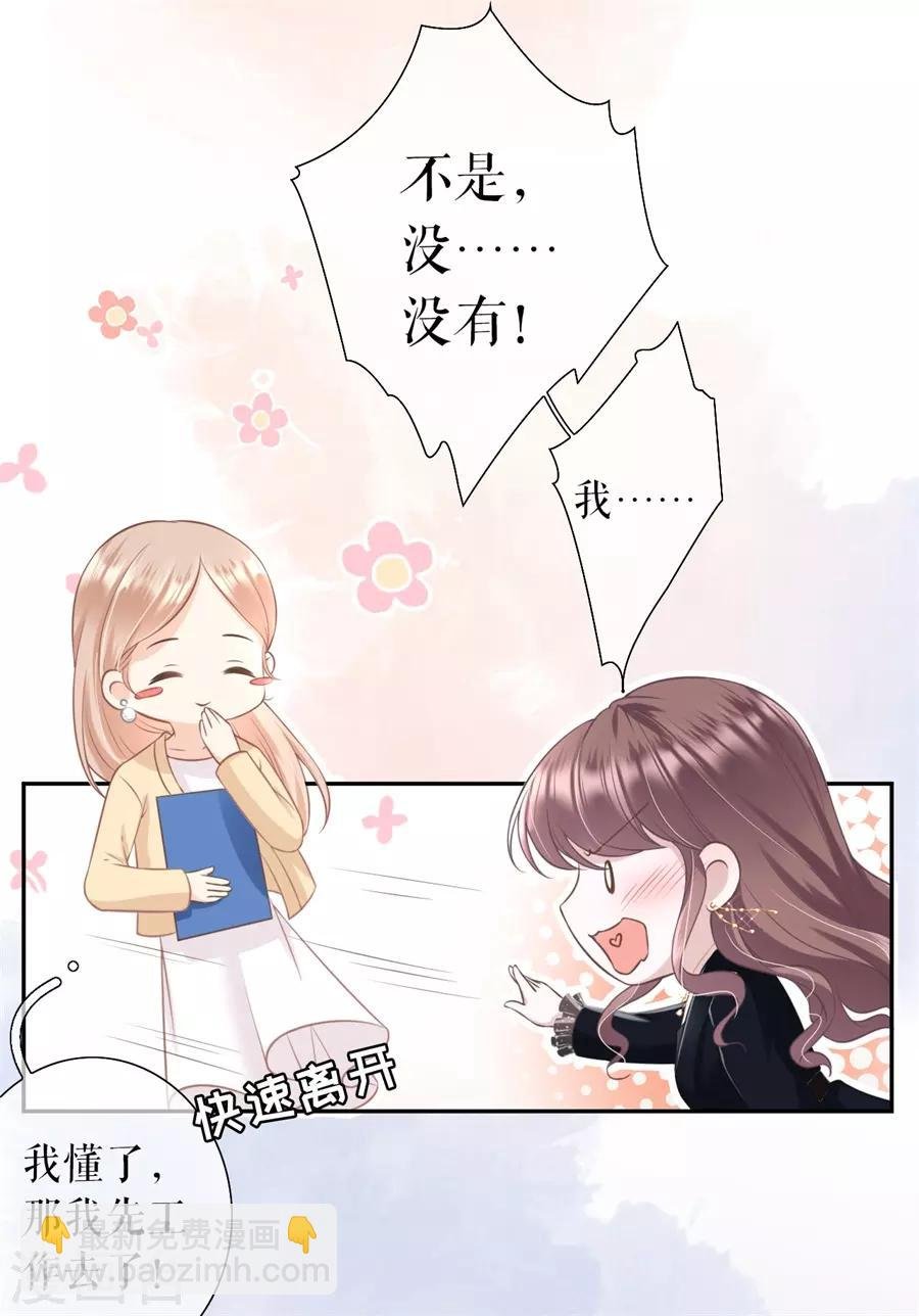 第15话 怦然心动