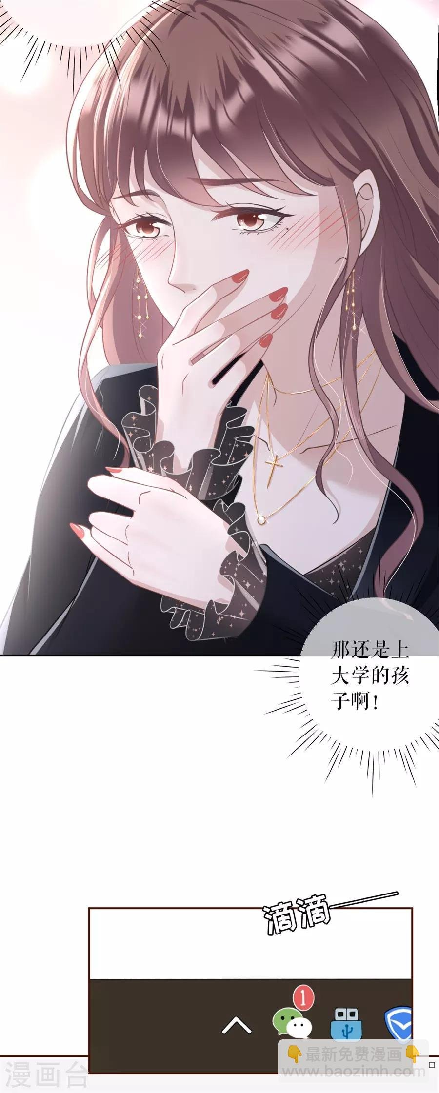 第15话 怦然心动