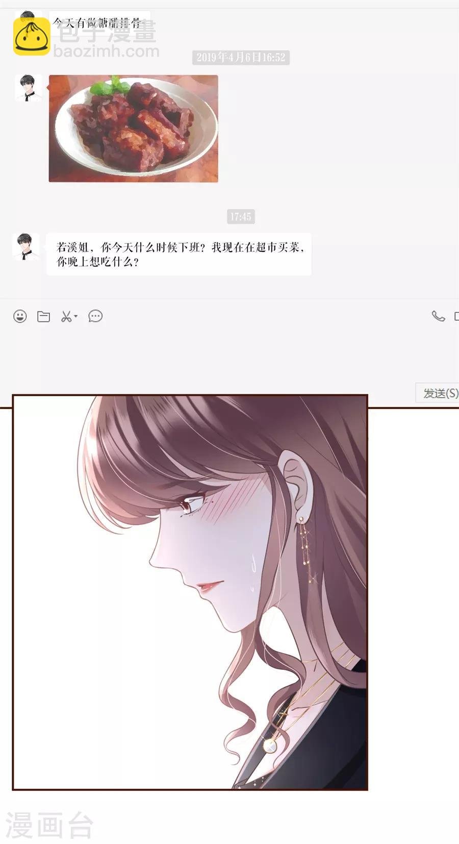 第15话 怦然心动