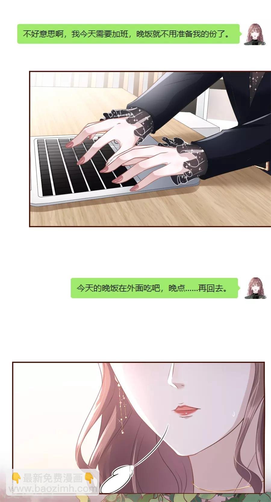 第15话 怦然心动