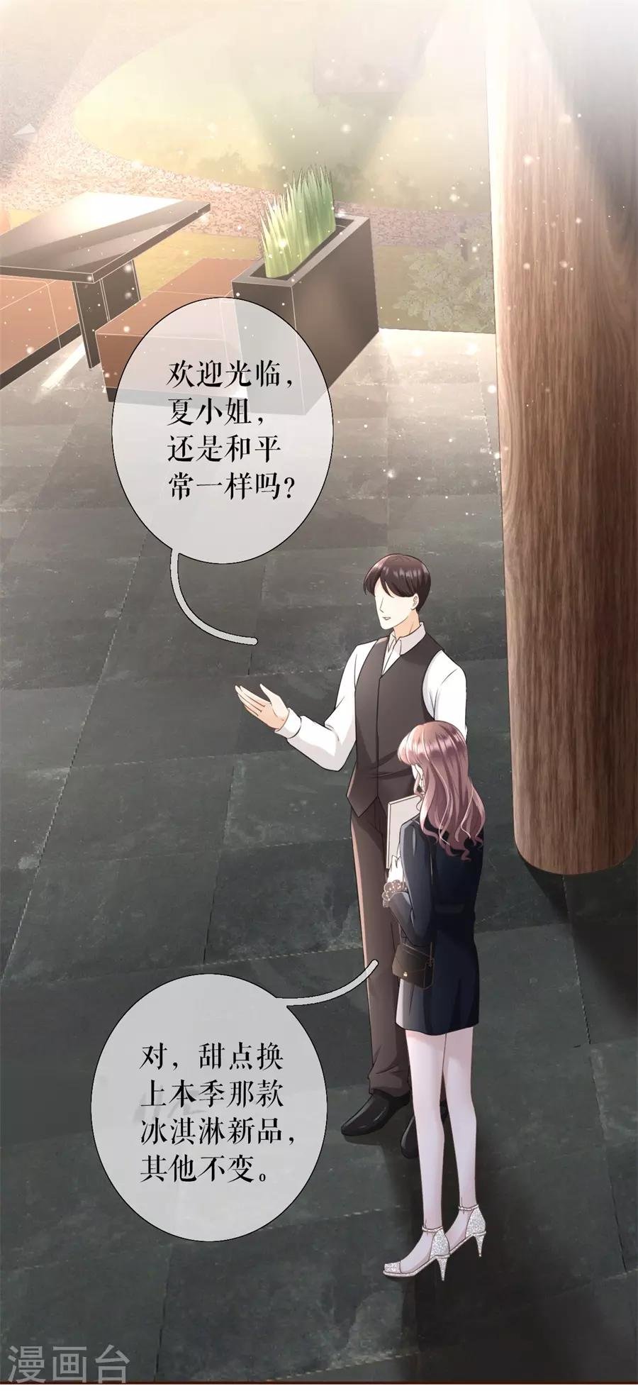 第15话 怦然心动