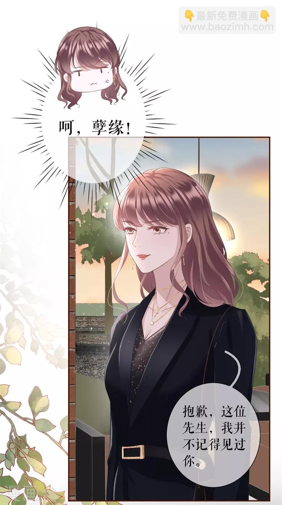 第15话 怦然心动