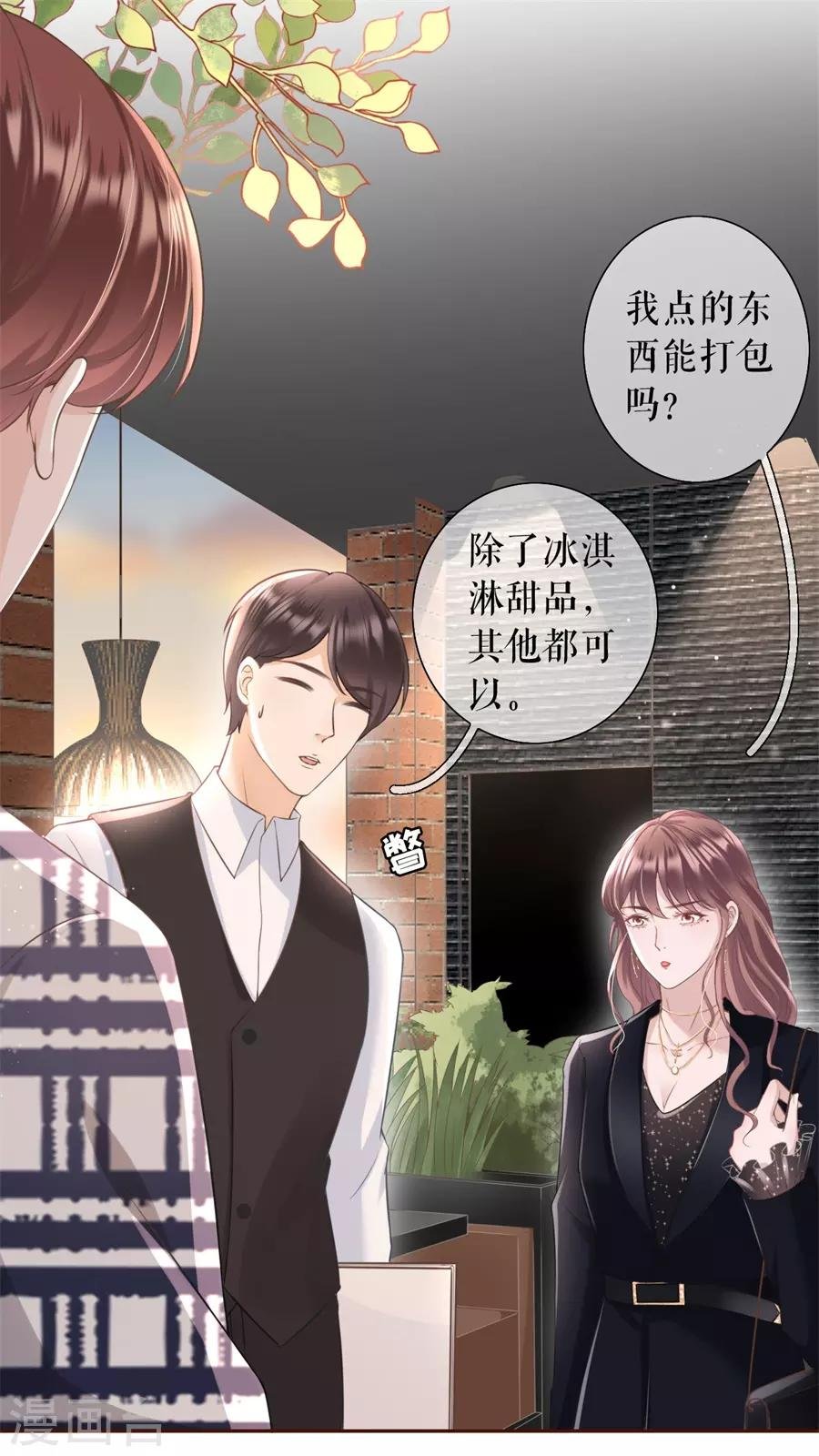 第15话 怦然心动